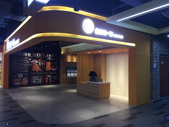 魚你在一起酸菜魚米飯餐廳裝修設(shè)計實拍圖